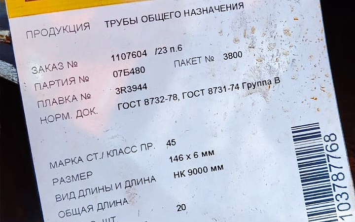 Отгрузка7